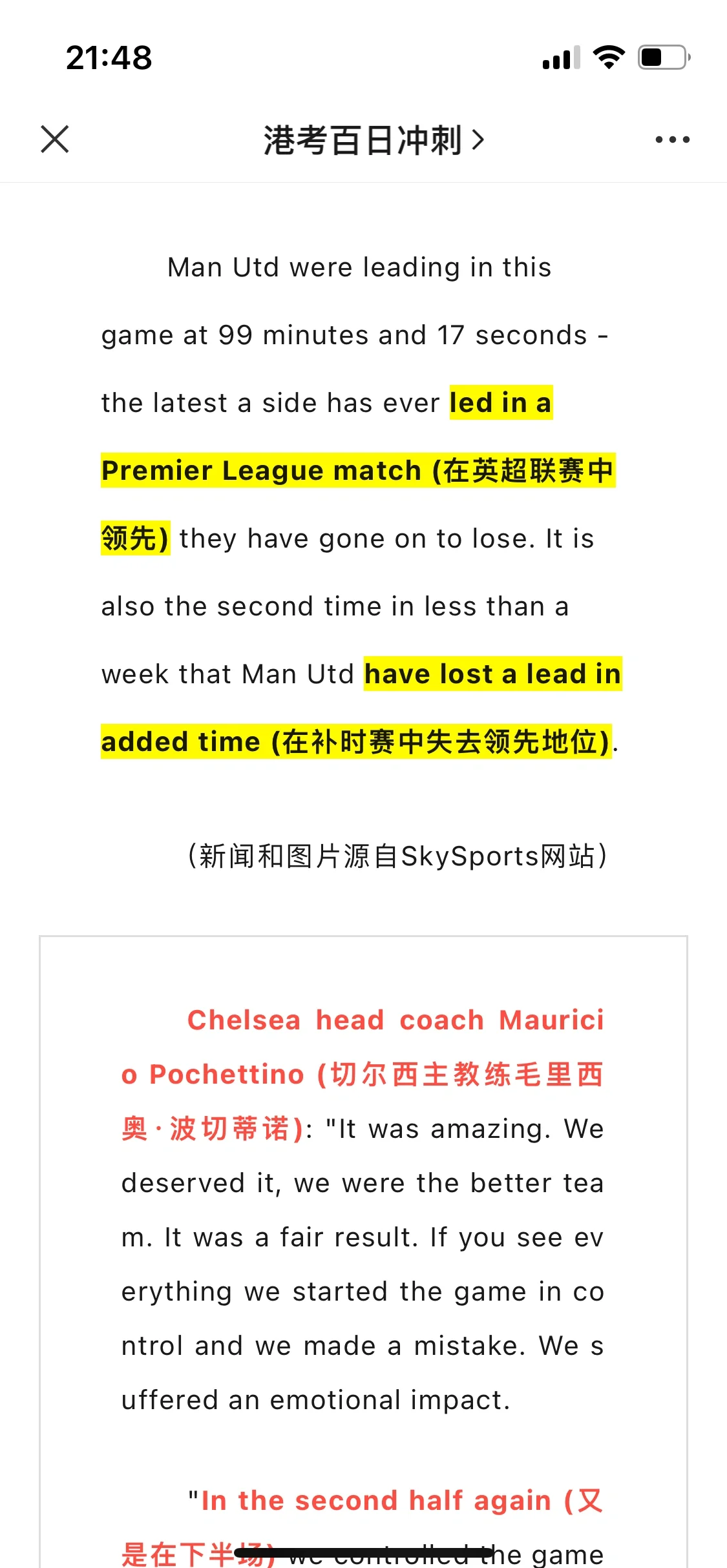 包含曼联队惨败！主帅赛后直言球队需彻底反思，软件文件.的词条